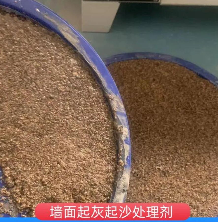 唐河墙面起灰起沙处理硬化剂工作原理