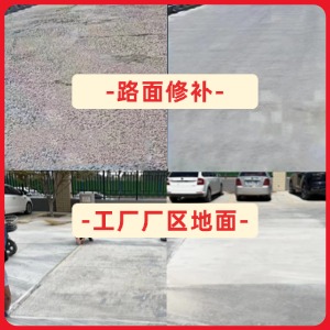唐河水泥地面修复剂