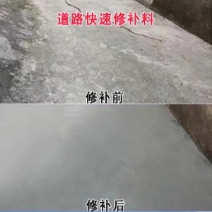 唐河水泥路面薄层修补剂